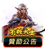 贊助公告
