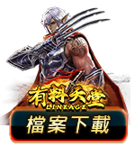 檔案下載