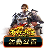 活動公告